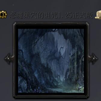 惡魔巢穴的詛咒v1.27