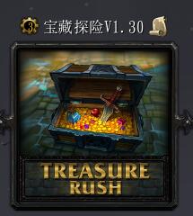 寶藏探險(xiǎn)v1.30