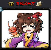 俠客風(fēng)云傳