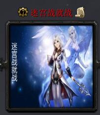 迷宮戰就戰v1.37