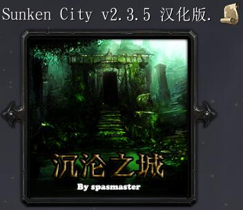 沉淪之城V2.3.5升級版