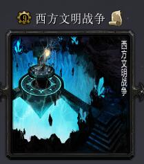 西方文明戰(zhàn)爭(zhēng)v8.0