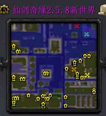 仙劍奇緣v2.5.8新世界