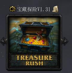 寶藏探險v1.31