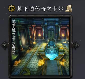 地下城傳奇之卡爾v5.8