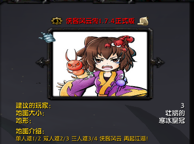 俠客風(fēng)云傳1.7.4正式版