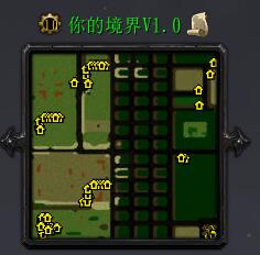 你的境界v1.0