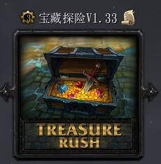 寶藏探險v1.33