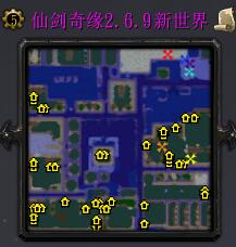 仙劍奇緣v2.6.9新世界