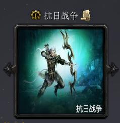 抗日戰爭v5.9