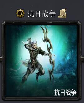 抗日戰爭v5.7