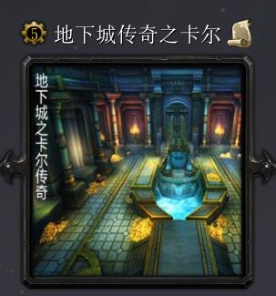 地下城傳奇之卡爾v5.9