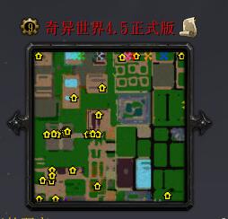 奇異世界4.5正式版-正邪之間