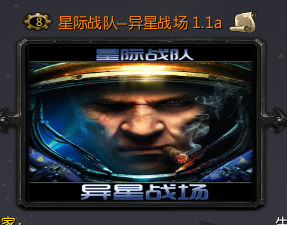 星際戰隊-異星戰場1.6b