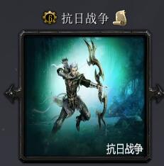 抗日戰(zhàn)爭v6.4