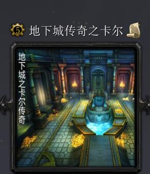 地下城傳奇之卡爾v5.6