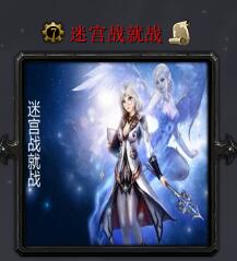 迷宮戰就戰v1.34