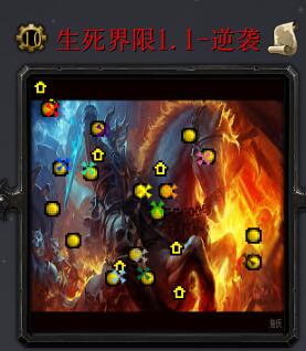 生死界限v1.1—逆襲