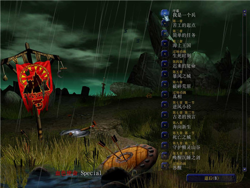 血色使命特別版