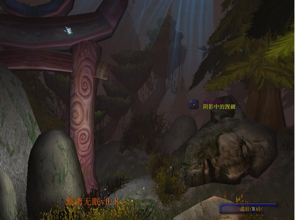 最后的挽歌暮雨無眠v0.8