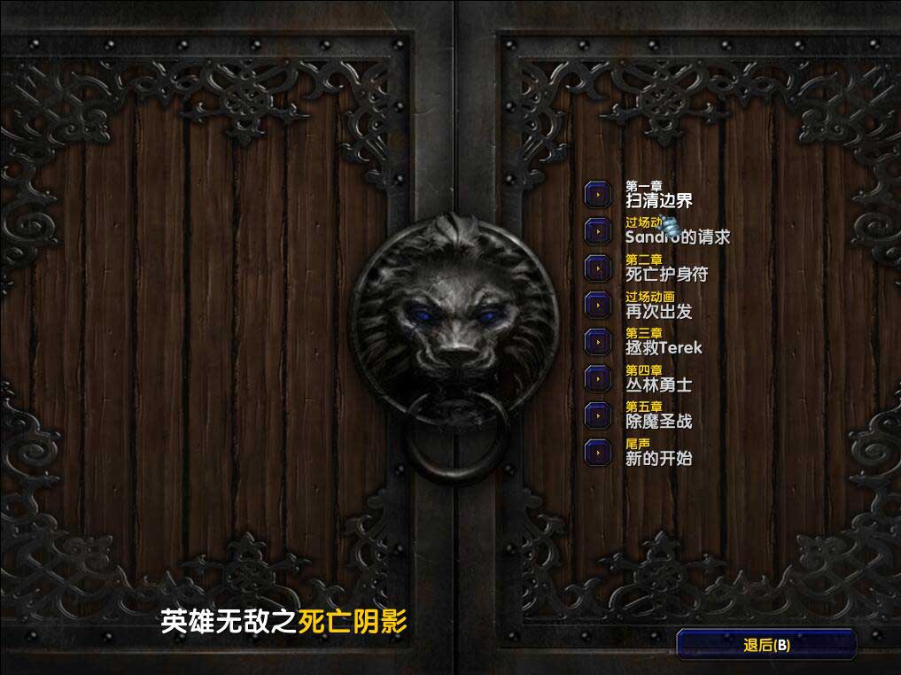 英雄無敵之死亡陰影