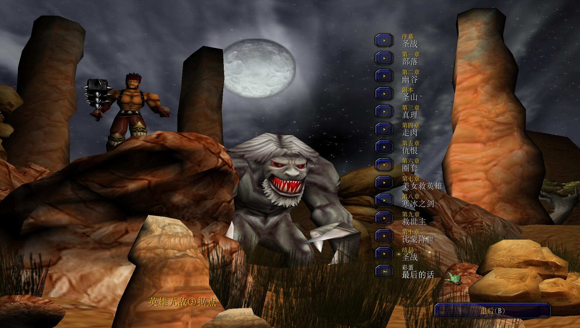 英雄無敵3據點完整配音版