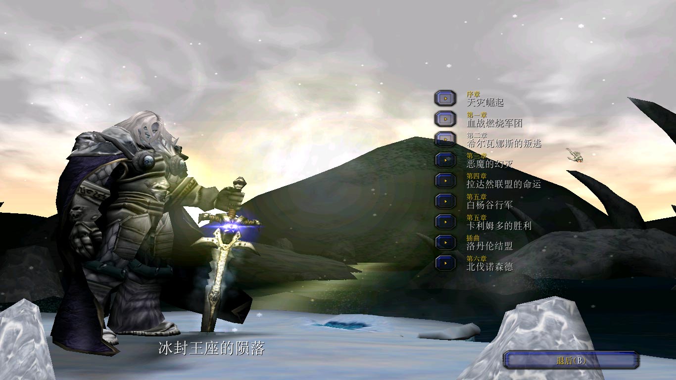 冰封王座的隕落