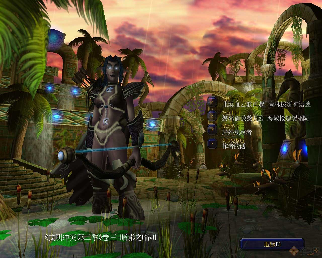 文明沖突第七部暗影之臨試玩版