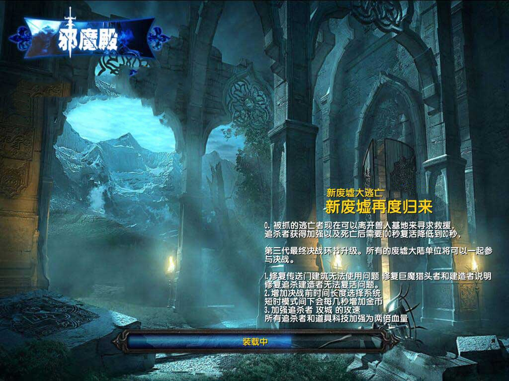 新廢墟大逃亡v7.1.4正式版