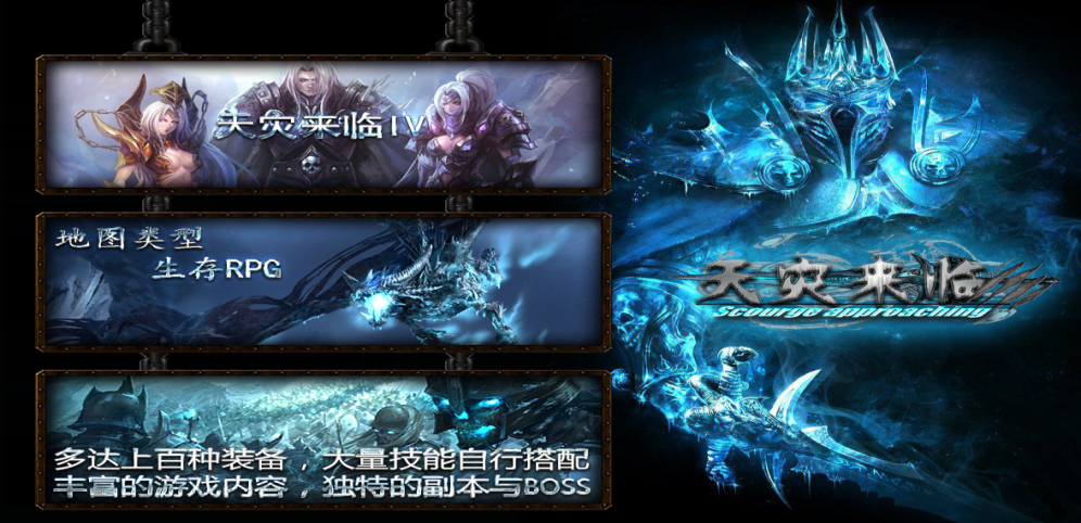 《天災(zāi)來臨4》v2.8.82正式版