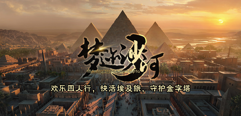 《夢跡沙河3》v1.1.54正式版[war3地圖]