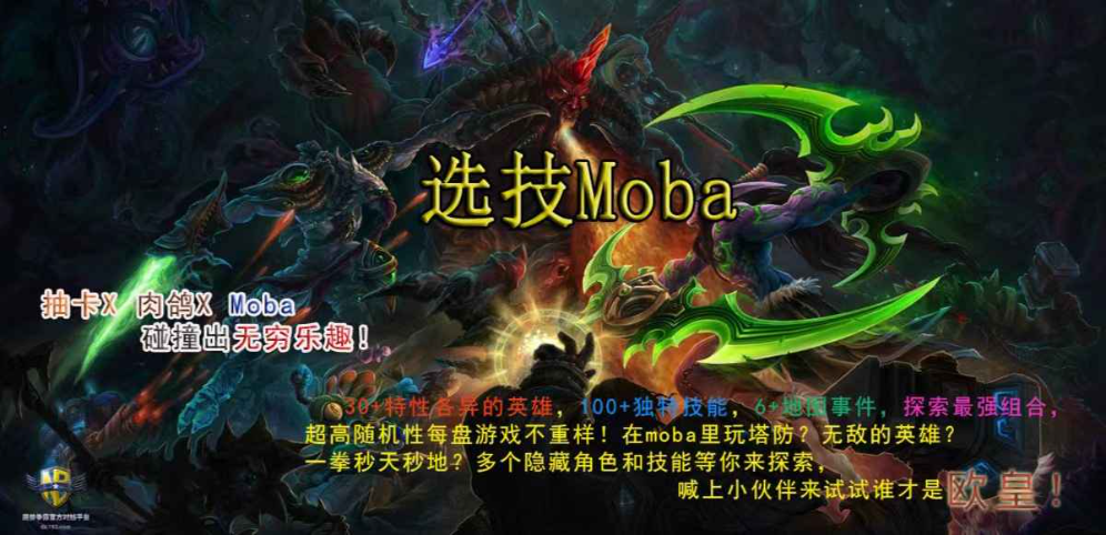 《選技Moba》v1.0.15