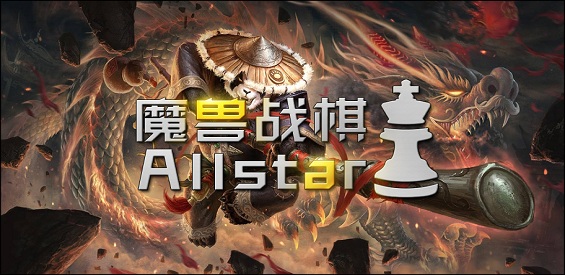 《魔獸戰棋》v0.0.3正式版[war3地圖]