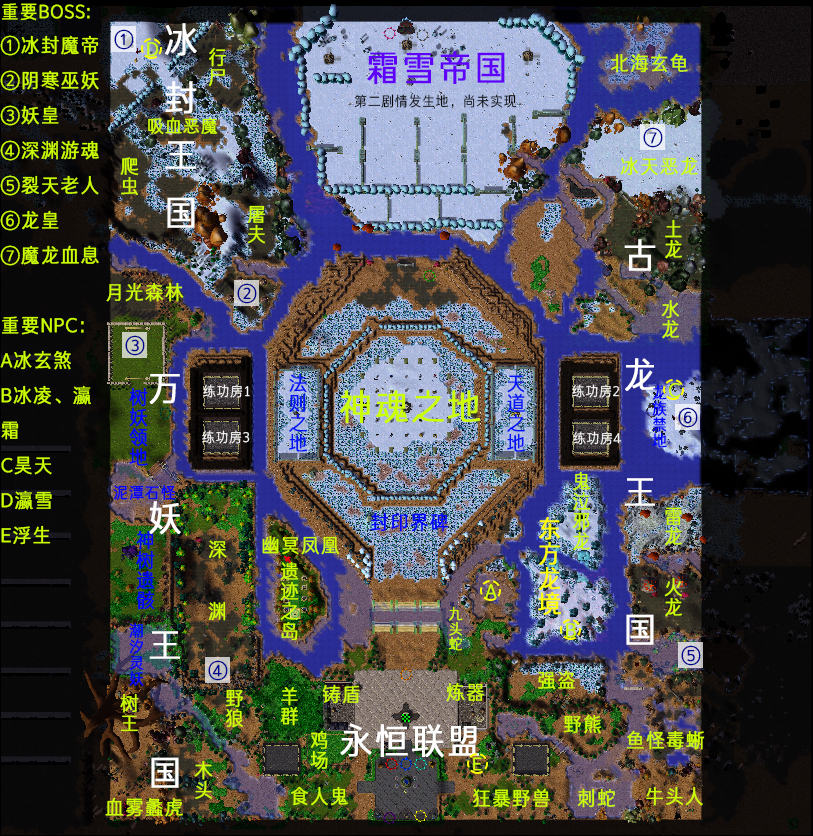 《諸神隕落的時空》v1.0.70正式版[war3地圖]