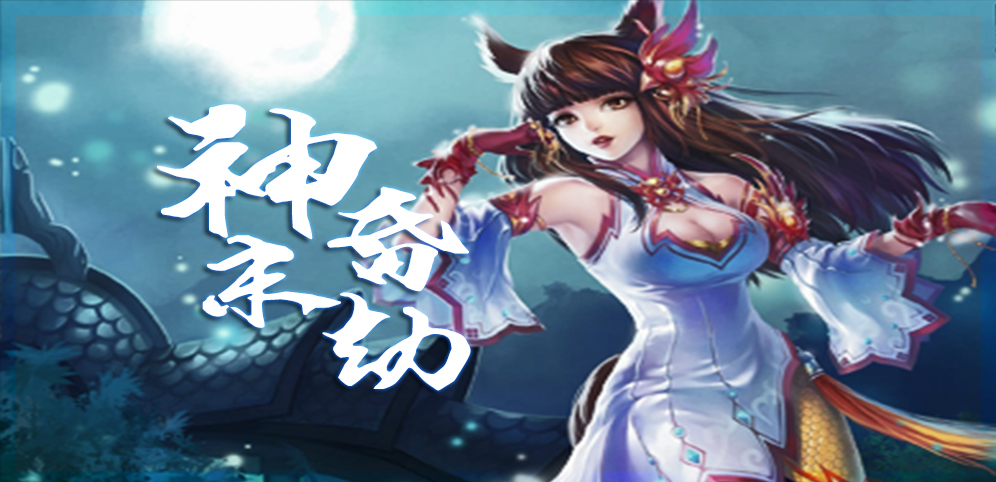 《守衛(wèi)劍閣·神昏末劫》v6.7.9平臺版