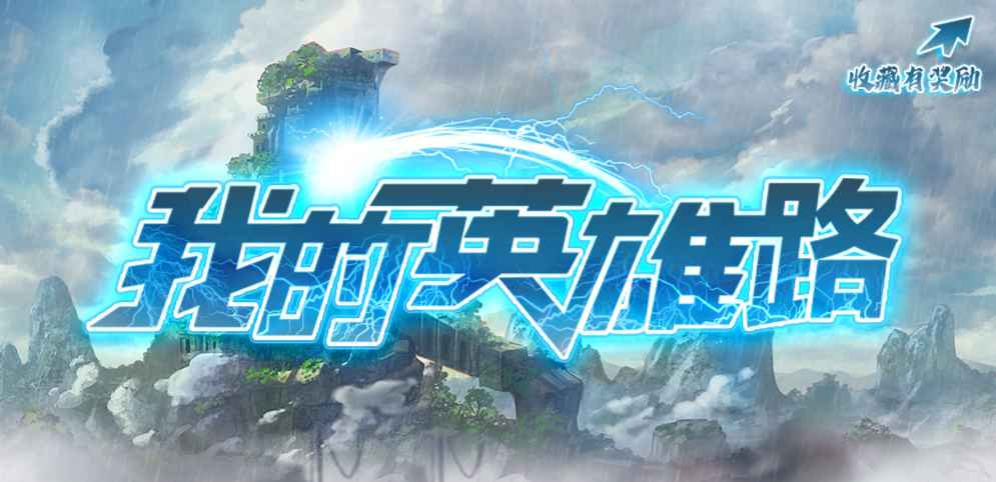《蜀山之萬劍封魔》v1.0.42正式版