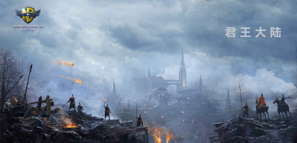 《君王大陸24人版》v1.0.1正式版