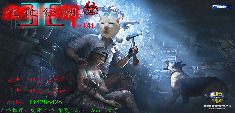 《生化狂潮:荒蕪雪原》v1.6.37正式版