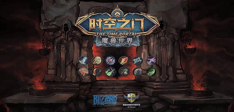 《魔獸世界丨時空之門》v1.0.73正式版