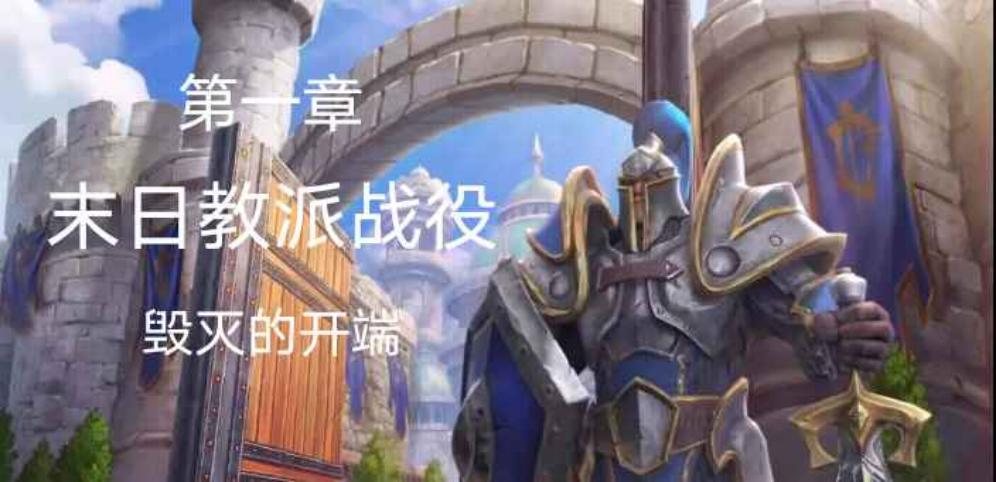 《末日教派三人戰(zhàn)役第一章》v1.0.2平臺版