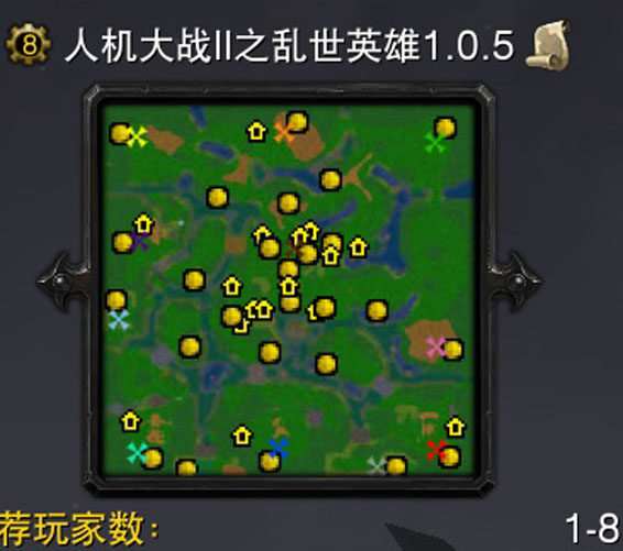 人機大戰II之亂世英雄1.0.5