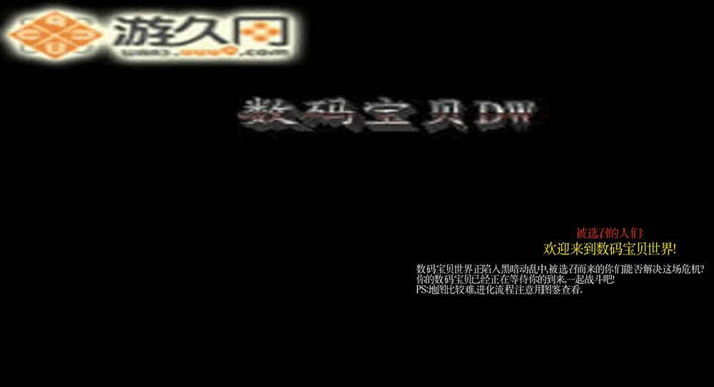 數碼寶貝DW8.0