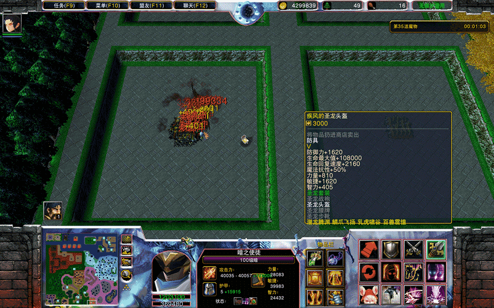 龍之谷-破曉奇兵1.33正式版