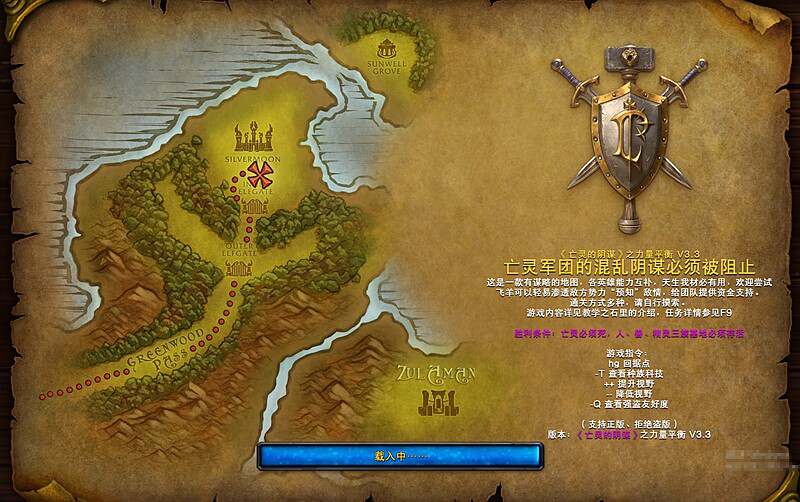 【策略圖】-【亡靈的陰謀】之力量平衡V3.3.4