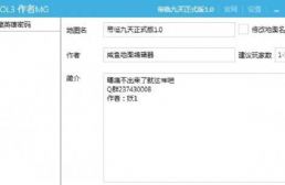 魔獸地圖助手(War3Tool) v1.1.1免費版