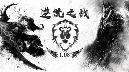 Attacking！-逆流之戰(zhàn)1.08F