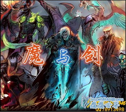 混亂武林 魔與劍1.1（加錢版）