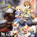 海盜王之無(wú)雙大蛇1.3