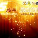 新仙劍奇俠傳四 U9五周年紀念 修正版(附帶隱藏英雄密碼)