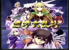 逃學大亂斗Ⅱ:無盡的抗爭 v0.6